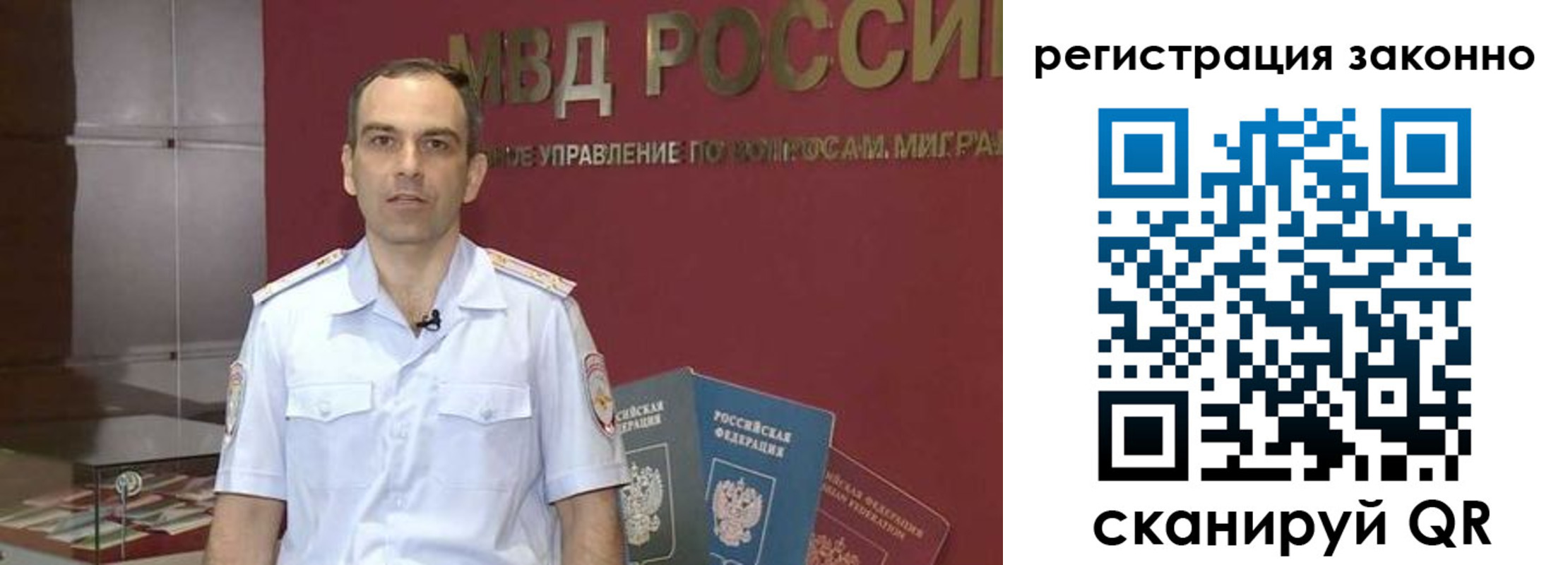 временная регистрация для школы в Ивановской области