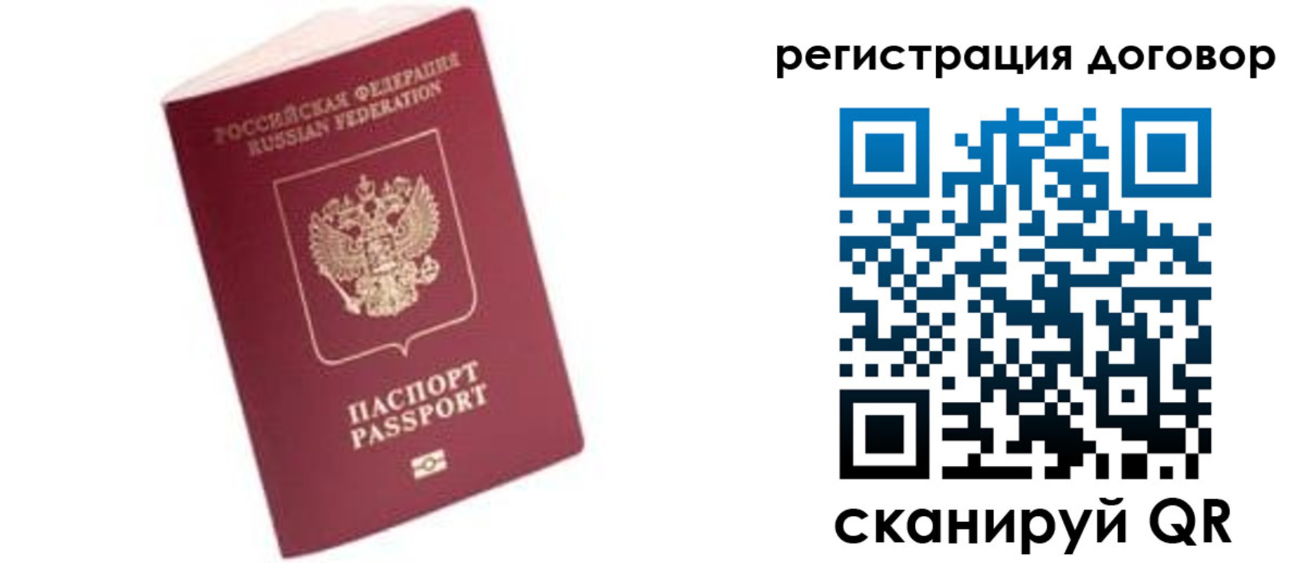 прописка в квартире в Ивановской области