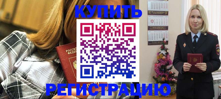 временная регистрация законно в Ивановской области