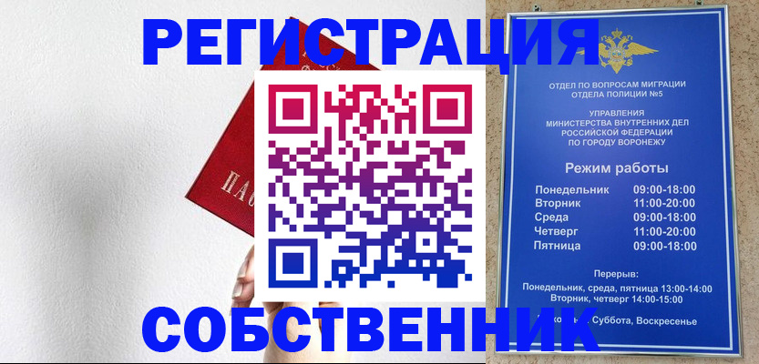временная регистрация в квартире в Ивановской области