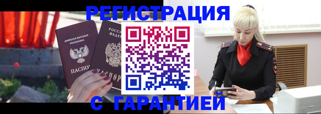 временная регистрация надежно в Ивановской области