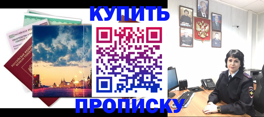 где прописаться в Ивановской области