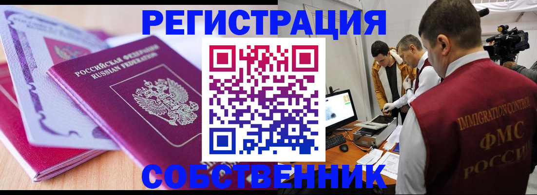 миграционный учет в Ивановской области